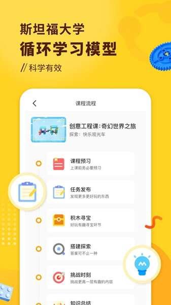 小河狸创客官方app 2.4.7 安卓版