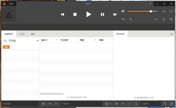 AIMP音乐播放器电脑版v5.40.2696 x64位