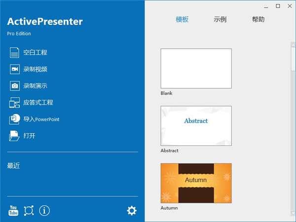 ActivePresenter(录屏录像软件)v9.3.0中文版