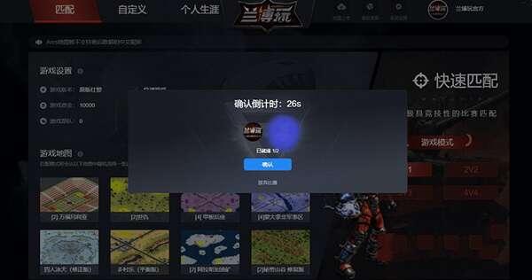 兰博玩红警对战平台 1.38.3 官方最新版