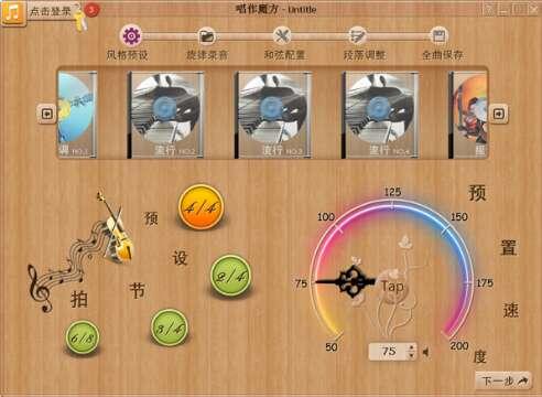 唱作魔方官方版 3.1.2.608 最新版