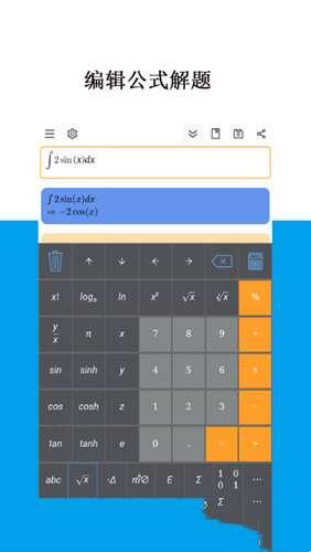 Mathfuns(专业科学计算器)官方版 2.0.5 安卓最新版