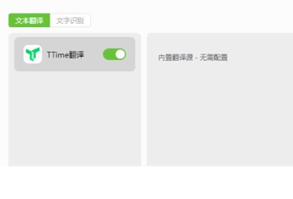 TTime（划词翻译软件）电脑版 0.8.1 最新安装版