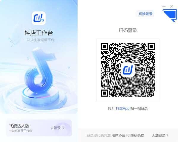 抖店电脑客户端下载v1.0.16官方版 抖店电脑客户端下载v1.0.16官方版