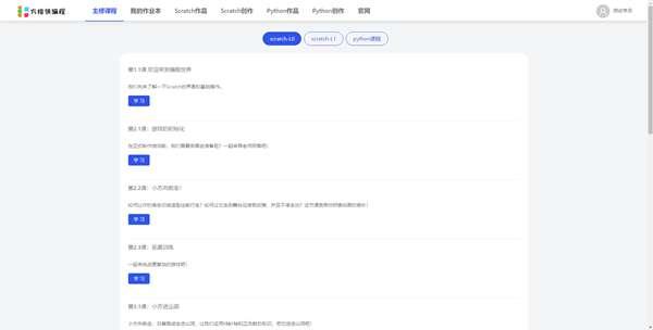 彩纸屋（少儿编程系统）学习版 1.5.0 官方最新版