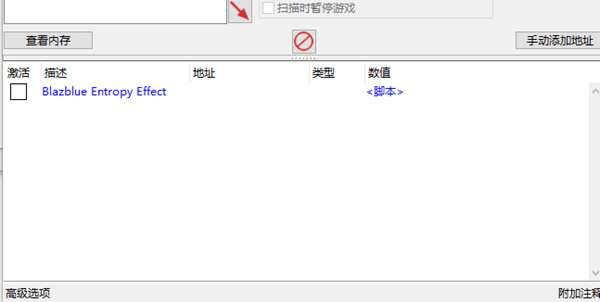 苍翼混沌效应修改器 1.0.0.59669.0 Steam版