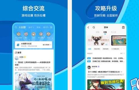 米游社app安卓版v2.78.1官方最新版