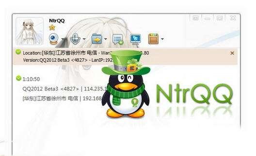 NtrQQ(QQ辅助插件)官方版 7.1.5 最新绿色版