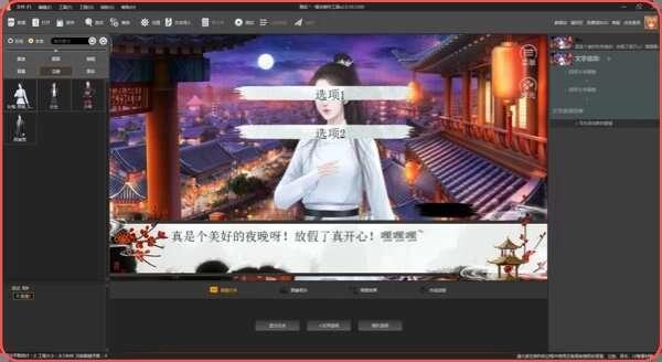 橙光文字游戏制作工具官方版 2.5.0.0529 最新版