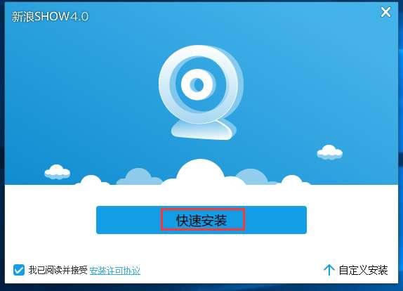 新浪SHOW（视频聊天）官方版 4.0.166 最新版