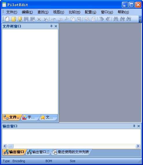 PilotEdit Lite高级文本编辑器下载v20.2.0中文版