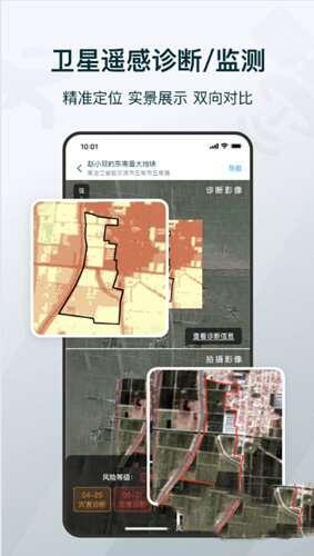 爱耕耘商务版最新版 3.8.6 安卓版 爱耕耘商务版最新版 3.8.6 安卓版