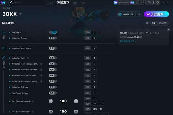 30XX修改器官方版 1.0 MrAntiFun版