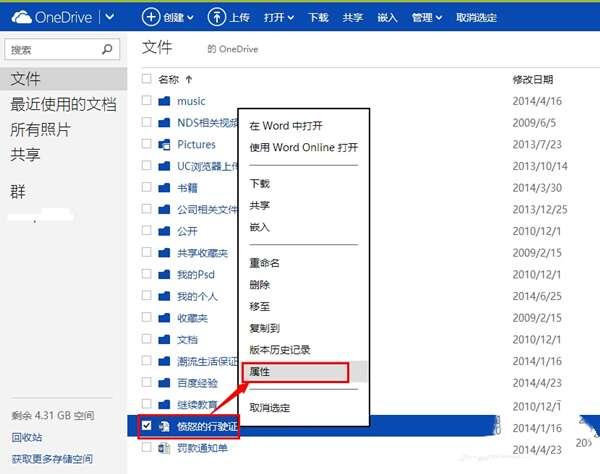 onedrive客户端(SkyDrive)v25.159.0817.0003 onedrive客户端(SkyDrive)v25.159.0817.0003