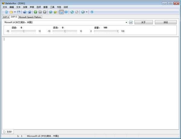 Balabolka(文本转语音软件)v2.15.0.906官方最新版