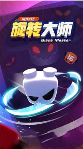 旋转大师游戏官方版 0.1.38 安卓版 旋转大师游戏官方版 0.1.38 安卓版