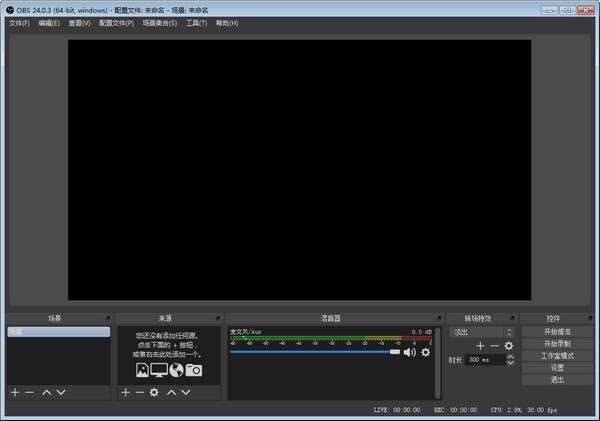 OBS Studio直播软件v32.0.1最新版 OBS Studio直播软件v32.0.1最新版