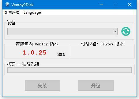 Ventoy中文版 v1.0.95 多合一U盘启动盘工具 最新版 Ventoy中文版 v1.0.95 多合一U盘启动盘工具 最新版