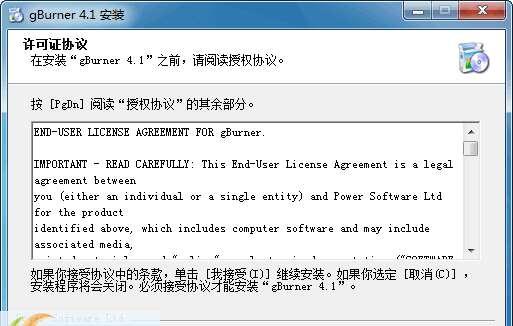 gBurner(光盘刻录工具)官方版 4.11 最新版