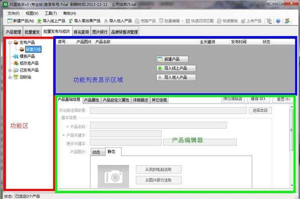 阿里助手电脑版v5.17.10.0官方最新版
