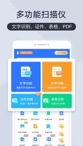 ScanMaster(扫描君) VTENCENT.6.7.88 安卓最新版 ScanMaster(扫描君) VTENCENT.6.7.88 安卓最新版