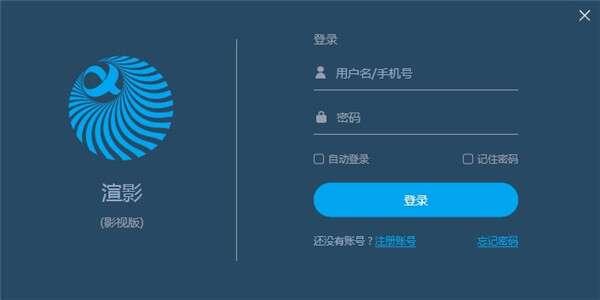 渲影影视动画版 3.0.8532.30550 官方版