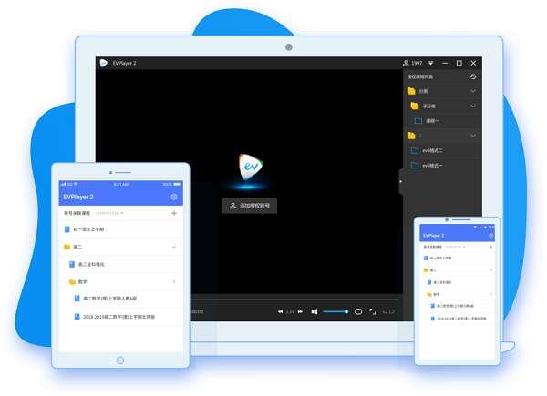 EVPlayer2视频播放器电脑版v4.7.8官方版 EVPlayer2视频播放器电脑版v4.7.8官方版