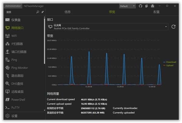 NETworkManager(网络运维管理工具)v2025.1.18.0中文绿色版