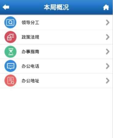 河北人社app官方版v9.2.35安卓版