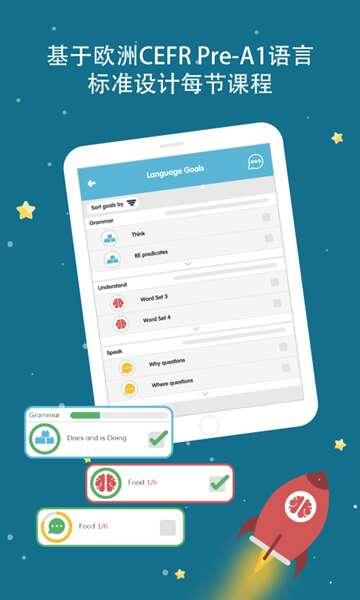 lingumi（幼儿英语启蒙）app 1.19.109 安卓版