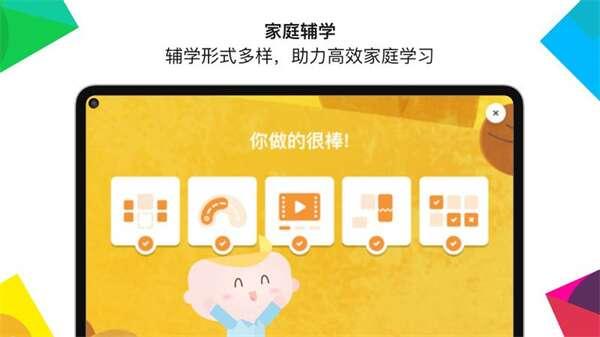 英孚教育app官方版 3.17.1 安卓版