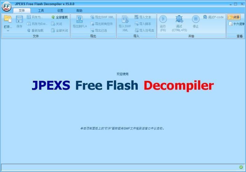 jpexs free flash decompiler(Flash反编译工具)v22.0.2中文版