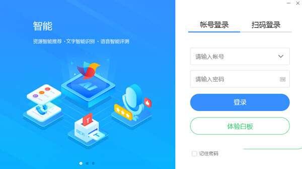 江西省赣教云教学通 2.0 官方最新版