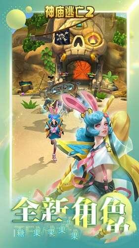 神庙逃亡2九游版 7.1.1 安卓最新版