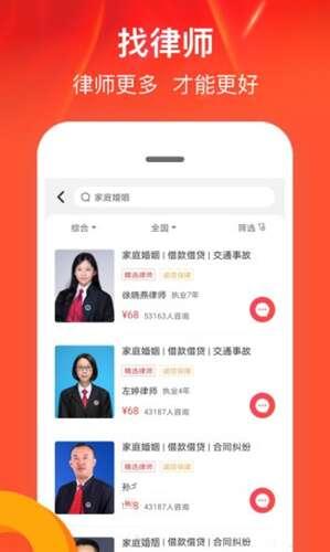 律师馆法律咨询 10.0.001 安卓版