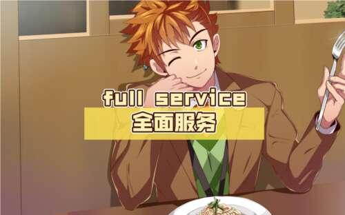 全面服务完整版 1.8.3 官方安卓版