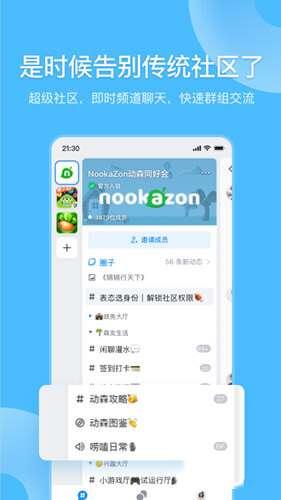 Fanbook(游戏社区)最新版 1.6.96 官方安卓版