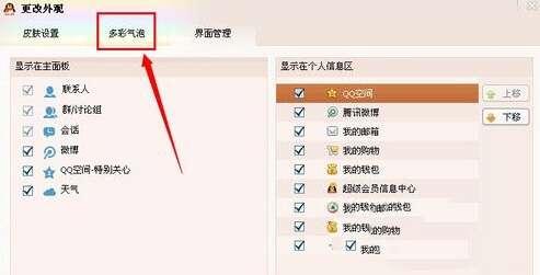 QQ聊天气泡框软件安卓版 2023 绿色免费版