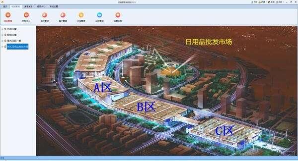 优房管家旗舰版绿色版 5.2.0 官方最新版