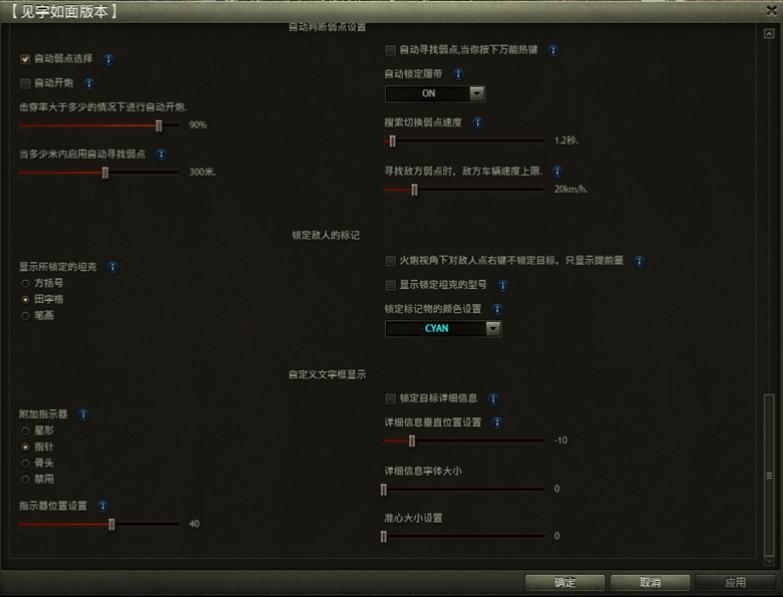 坦克世界258多功能锁定 v34.1 最新版