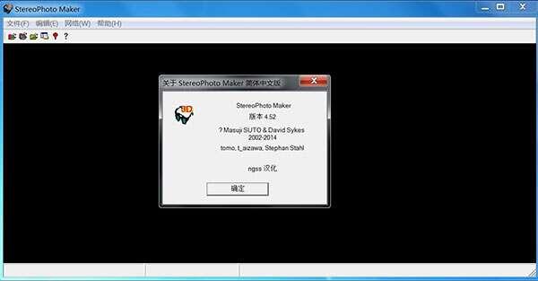 StereoPhoto Maker(三维立体图片制作软件)官方版 4.52 绿色中文版