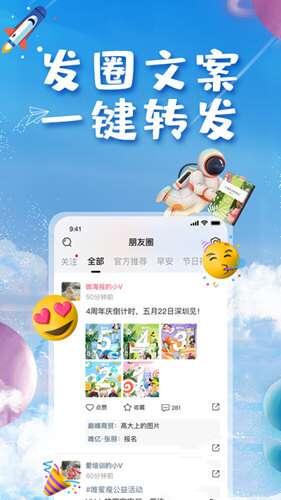 唯蜜星球官方版 4.5.1 安卓最新版