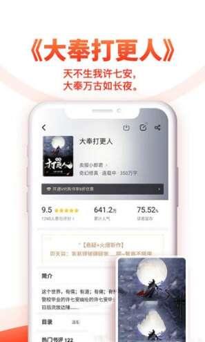 追书神器安卓版v4.85.74官方最新版