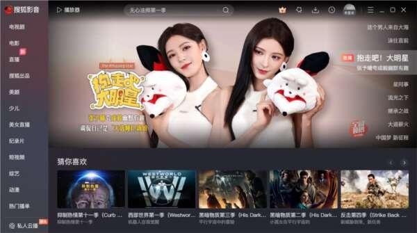 搜狐影音播放器 7.1.3.0 最新免费版