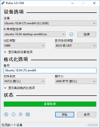 Rufus(U盘启动制作工具) 4.1.2045.0 官方最新版