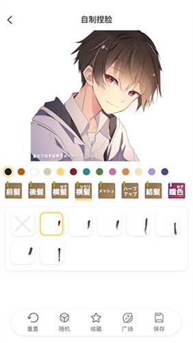 捏脸研究所最新版APP 1.7.1 安卓版