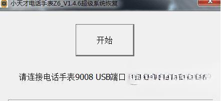 小天才电话手表超级系统恢复和驱动 2023 官方最新版 小天才电话手表超级系统恢复和驱动 2023 官方最新版