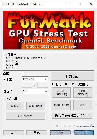 FurMark(甜甜圈显卡测试软件) 1.36 汉化版 FurMark(甜甜圈显卡测试软件) 1.36 汉化版