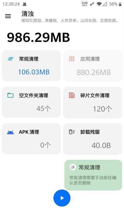 清浊app高级版解锁v2.0.5安卓版 清浊app高级版解锁v2.0.5安卓版