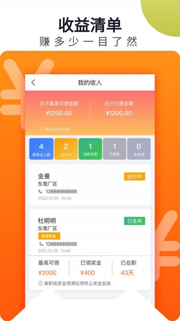 立可聘安卓版v1.3.7